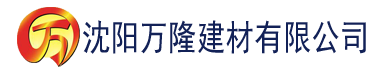 沈阳香蕉音视建材有限公司_沈阳轻质石膏厂家抹灰_沈阳石膏自流平生产厂家_沈阳砌筑砂浆厂家